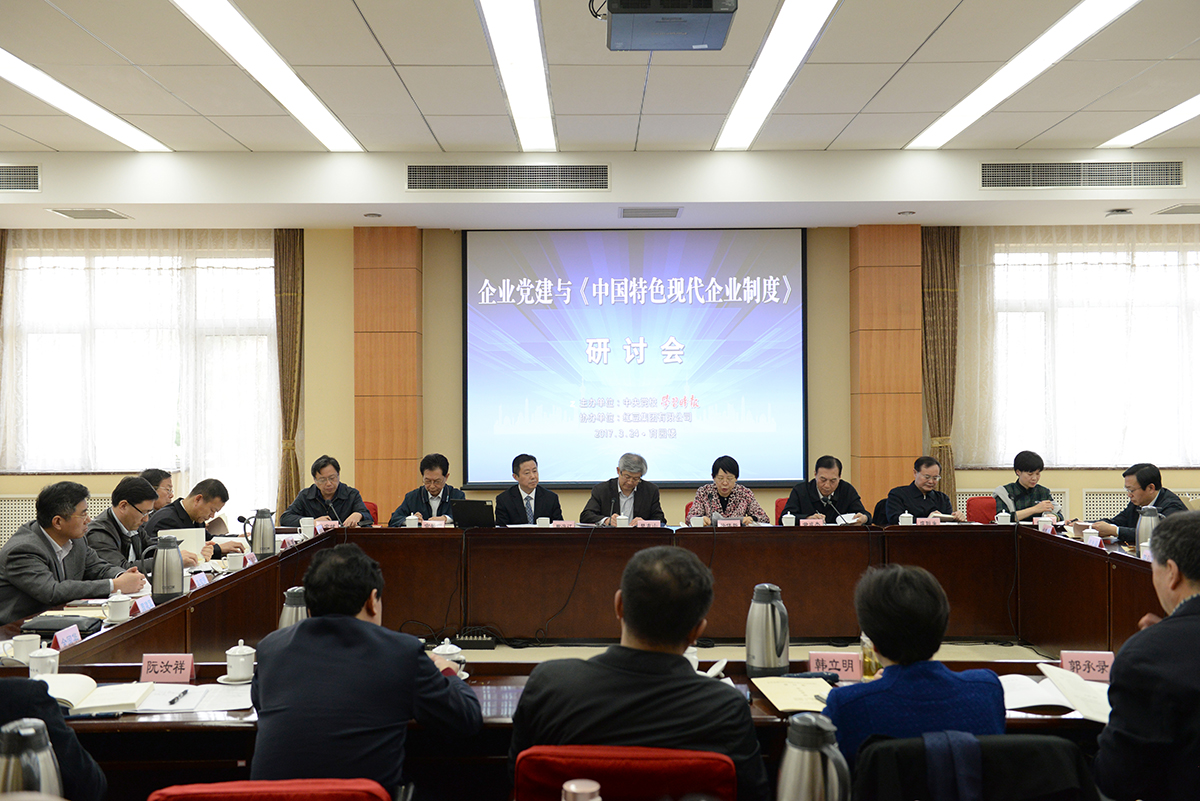 2017年3月，周海江新著《中国特色现代企业制度》一书在北京中央党校正式发布